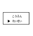 RPG風 コマンド画面 ドット文字シリーズ②（個別スタンプ：40）