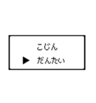 RPG風 コマンド画面 ドット文字シリーズ③（個別スタンプ：2）