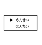 RPG風 コマンド画面 ドット文字シリーズ③（個別スタンプ：5）