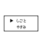 RPG風 コマンド画面 ドット文字シリーズ③（個別スタンプ：9）