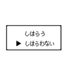 RPG風 コマンド画面 ドット文字シリーズ③（個別スタンプ：12）