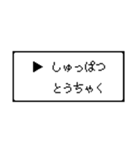 RPG風 コマンド画面 ドット文字シリーズ③（個別スタンプ：13）