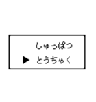 RPG風 コマンド画面 ドット文字シリーズ③（個別スタンプ：14）