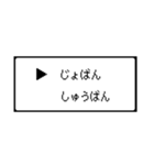 RPG風 コマンド画面 ドット文字シリーズ③（個別スタンプ：15）