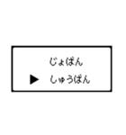 RPG風 コマンド画面 ドット文字シリーズ③（個別スタンプ：16）