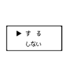 RPG風 コマンド画面 ドット文字シリーズ③（個別スタンプ：19）