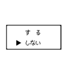 RPG風 コマンド画面 ドット文字シリーズ③（個別スタンプ：20）