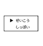 RPG風 コマンド画面 ドット文字シリーズ③（個別スタンプ：21）