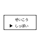 RPG風 コマンド画面 ドット文字シリーズ③（個別スタンプ：22）