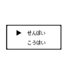 RPG風 コマンド画面 ドット文字シリーズ③（個別スタンプ：25）