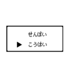 RPG風 コマンド画面 ドット文字シリーズ③（個別スタンプ：26）