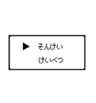 RPG風 コマンド画面 ドット文字シリーズ③（個別スタンプ：27）