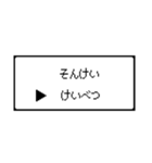 RPG風 コマンド画面 ドット文字シリーズ③（個別スタンプ：28）