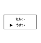 RPG風 コマンド画面 ドット文字シリーズ③（個別スタンプ：32）