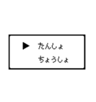 RPG風 コマンド画面 ドット文字シリーズ③（個別スタンプ：35）