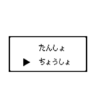 RPG風 コマンド画面 ドット文字シリーズ③（個別スタンプ：36）