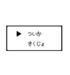 RPG風 コマンド画面 ドット文字シリーズ③（個別スタンプ：37）