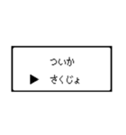 RPG風 コマンド画面 ドット文字シリーズ③（個別スタンプ：38）