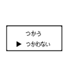 RPG風 コマンド画面 ドット文字シリーズ③（個別スタンプ：40）