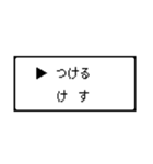 RPG風 コマンド画面 ドット文字シリーズ④（個別スタンプ：1）