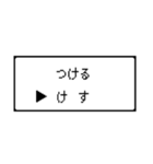RPG風 コマンド画面 ドット文字シリーズ④（個別スタンプ：2）