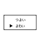 RPG風 コマンド画面 ドット文字シリーズ④（個別スタンプ：4）