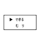 RPG風 コマンド画面 ドット文字シリーズ④（個別スタンプ：5）