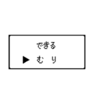 RPG風 コマンド画面 ドット文字シリーズ④（個別スタンプ：6）