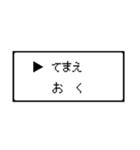 RPG風 コマンド画面 ドット文字シリーズ④（個別スタンプ：7）