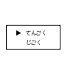 RPG風 コマンド画面 ドット文字シリーズ④（個別スタンプ：9）