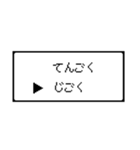 RPG風 コマンド画面 ドット文字シリーズ④（個別スタンプ：10）