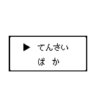 RPG風 コマンド画面 ドット文字シリーズ④（個別スタンプ：11）