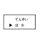 RPG風 コマンド画面 ドット文字シリーズ④（個別スタンプ：12）
