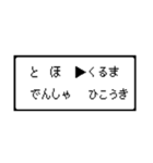 RPG風 コマンド画面 ドット文字シリーズ④（個別スタンプ：14）