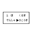 RPG風 コマンド画面 ドット文字シリーズ④（個別スタンプ：16）