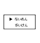 RPG風 コマンド画面 ドット文字シリーズ④（個別スタンプ：19）
