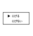RPG風 コマンド画面 ドット文字シリーズ④（個別スタンプ：21）