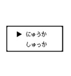 RPG風 コマンド画面 ドット文字シリーズ④（個別スタンプ：23）