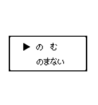 RPG風 コマンド画面 ドット文字シリーズ④（個別スタンプ：25）