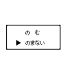 RPG風 コマンド画面 ドット文字シリーズ④（個別スタンプ：26）