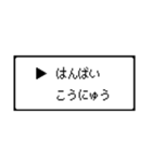RPG風 コマンド画面 ドット文字シリーズ④（個別スタンプ：37）