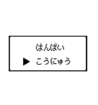RPG風 コマンド画面 ドット文字シリーズ④（個別スタンプ：38）