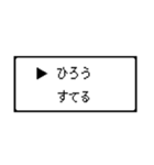 RPG風 コマンド画面 ドット文字シリーズ④（個別スタンプ：39）