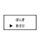 RPG風 コマンド画面 ドット文字シリーズ⑤（個別スタンプ：6）