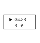 RPG風 コマンド画面 ドット文字シリーズ⑤（個別スタンプ：7）