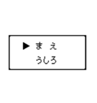 RPG風 コマンド画面 ドット文字シリーズ⑤（個別スタンプ：9）