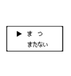 RPG風 コマンド画面 ドット文字シリーズ⑤（個別スタンプ：11）