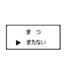 RPG風 コマンド画面 ドット文字シリーズ⑤（個別スタンプ：12）