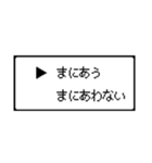 RPG風 コマンド画面 ドット文字シリーズ⑤（個別スタンプ：13）