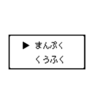 RPG風 コマンド画面 ドット文字シリーズ⑤（個別スタンプ：15）